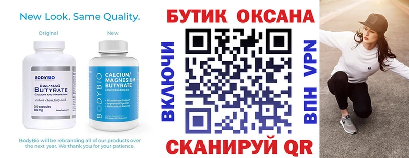 БУТИРАТ оксана  Купить  Яровое 