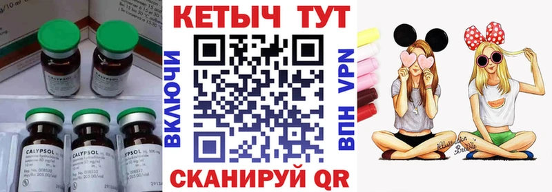 КЕТАМИН ketamine  Купить закладки  Яровое 