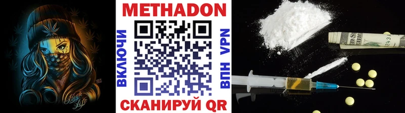 Купить где  Яровое  Метадон кристалл 