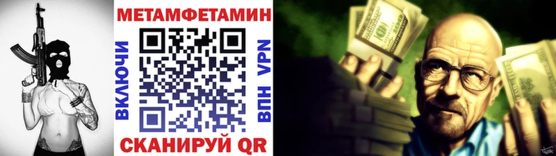 Купить где  Яровое  Метамфетамин винт 
